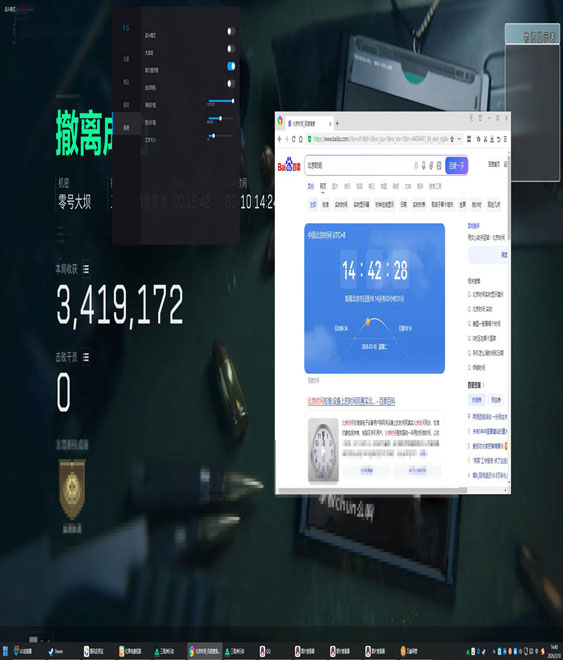 三角洲第三方辅助器软件效果